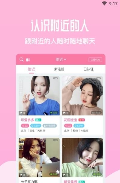 橙蕉问问  v1.1.3图3