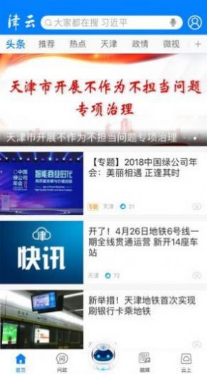 津云广电云课堂  v3.7.9图2