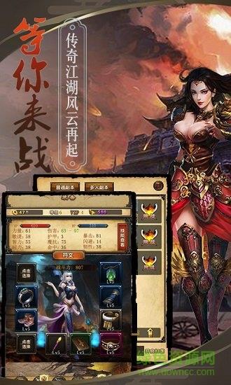 这不是传奇  v2.93图3