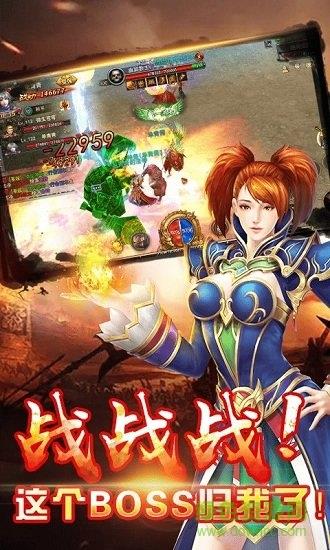 武圣传奇麒麟网  v2.0.7图3