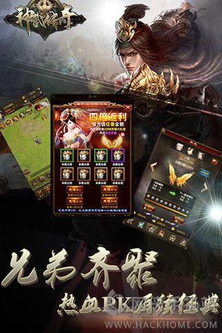 神武传奇手游官网手机版  v1.0图1