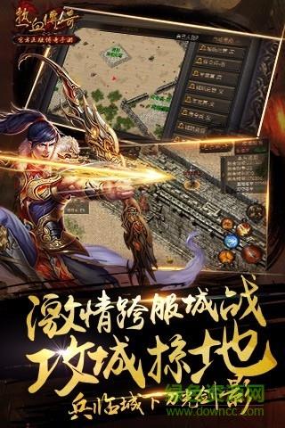 斗鱼热血传奇怀旧时光版官方版  v5.0图2