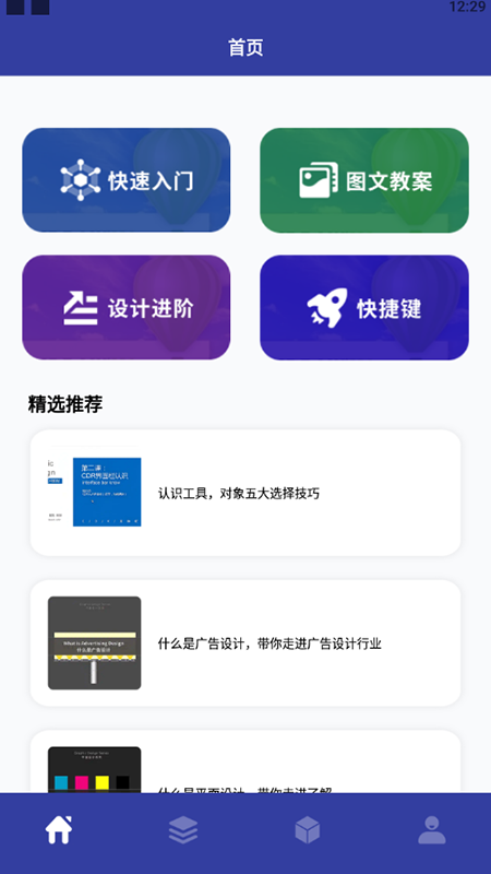 教学CDR识图  v1.1图3