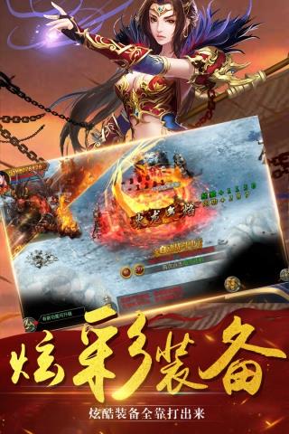 主宰传奇  v1.0图4