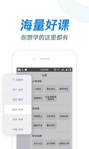 雨课堂  v1.1.29图3