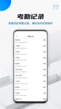 校宇宙学生端  v1.0.0图3