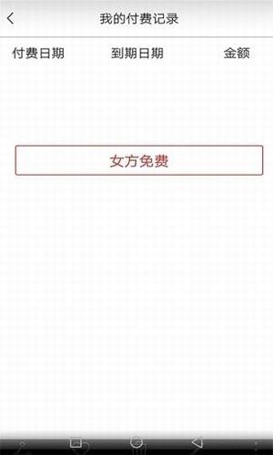 坤觅佳友 v2.5.3 安卓版