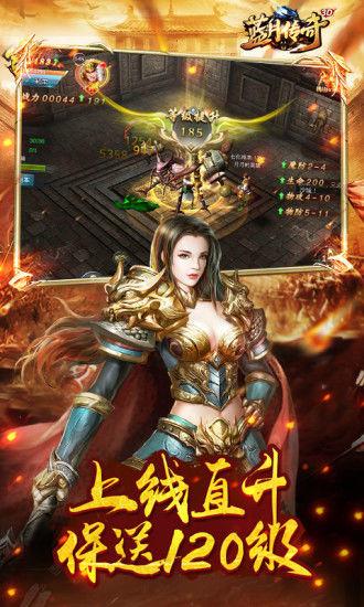 杭州君琴蓝月传奇手游  v2.0617.0010图1