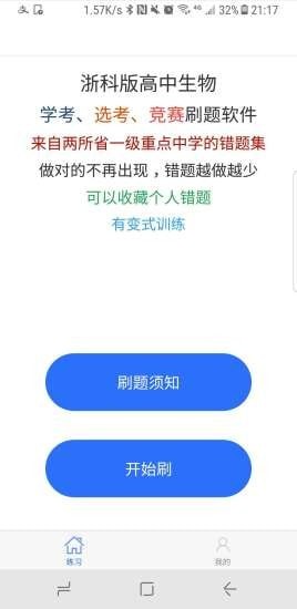 学科宝  v2.0.5图3