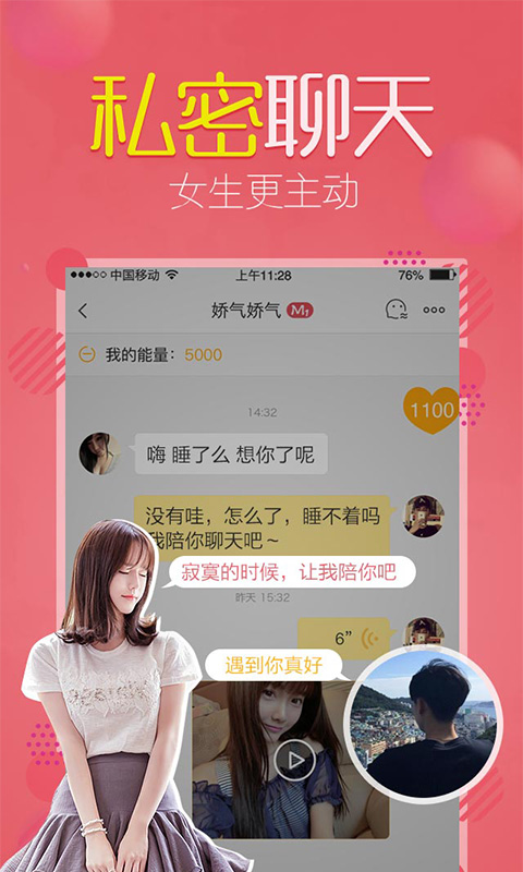 富聊 v6.0.4 安卓版  v6.0.4图3