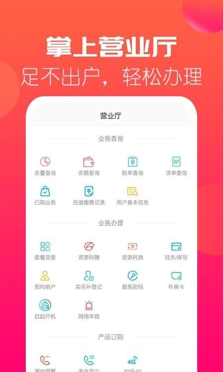 海航通信  v5.7.7图3