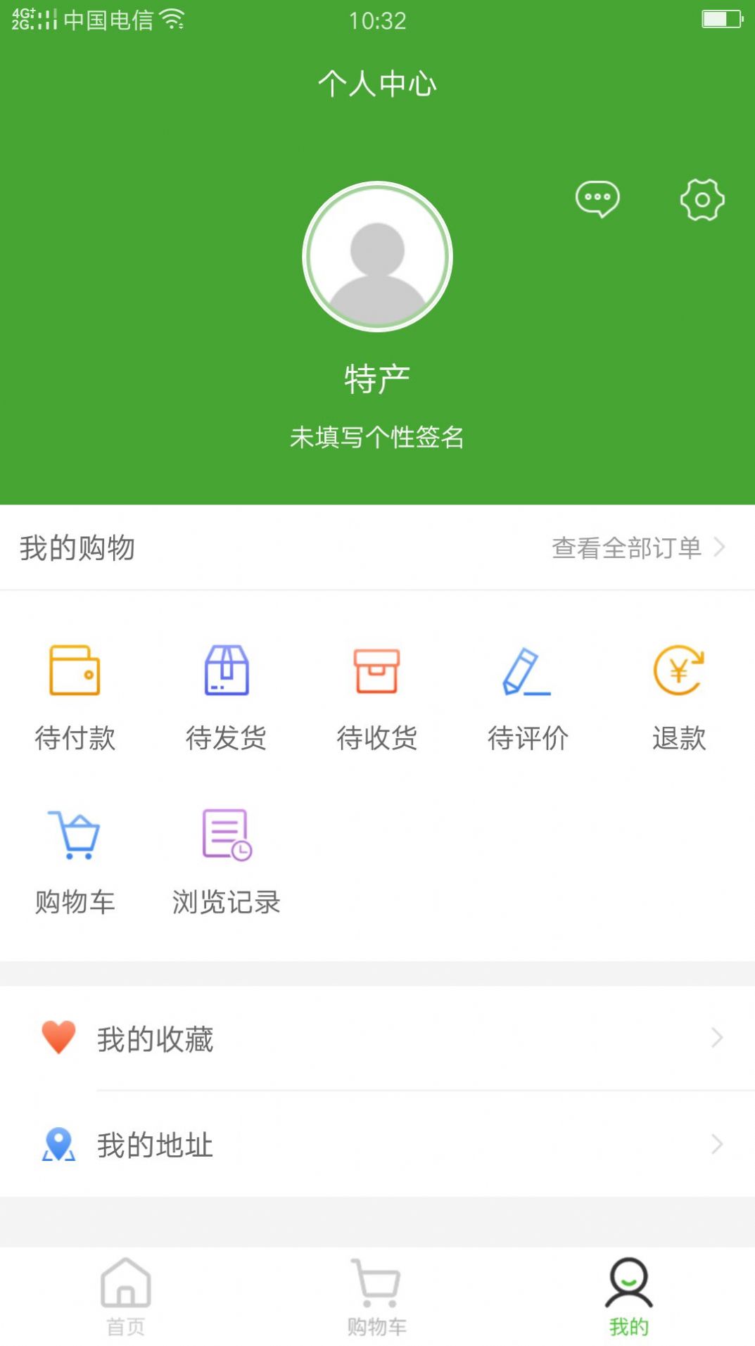 鲜农特产  v10.6.2图2