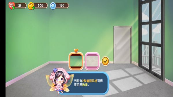 甜蜜小家  v1.1.0图3