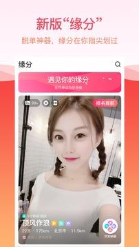 世纪佳缘相亲  v9.1图4