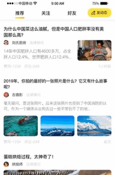 本该(商业社交兴趣群组)  v1.3.3图2