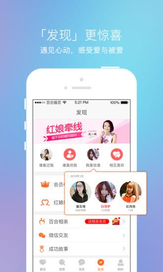 千百渡婚恋  v2.5图3