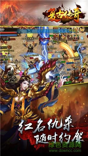 热血传说折扣端  v2.0.0.600图1