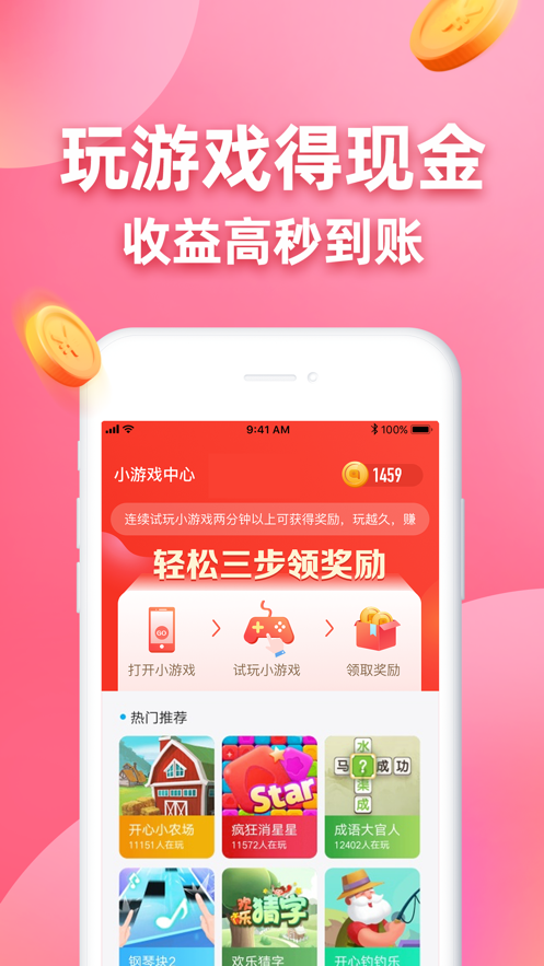 王者答题  v1.0.0图2