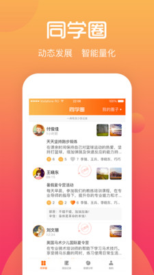 综评学生版  v3.0.6图1