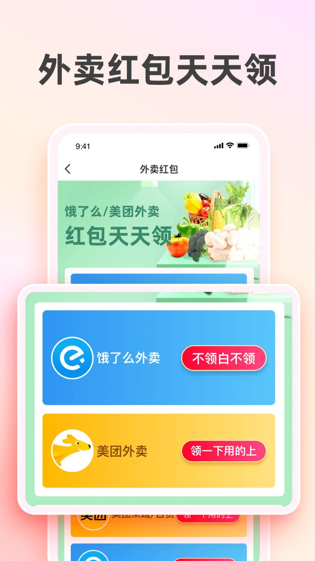 太省优惠券  v1.5.715图3