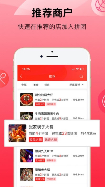 响拼拼  v7.4.0图2