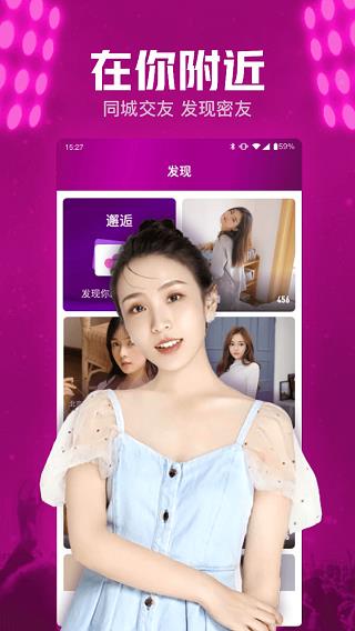 小兔爱聊  v8.2.3.115图2