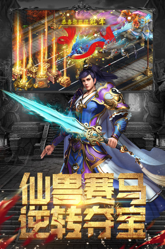 斗魔骑士 无限金币版