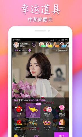 新浪show  v1.9.3图2