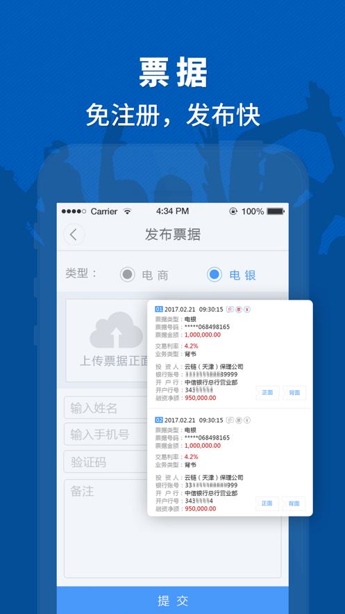 链信省钱  v4.0.3图2