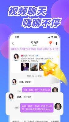 幸福港交友  v1.0.0图2