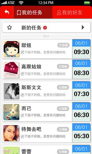 敲敲  v1.2.4图2