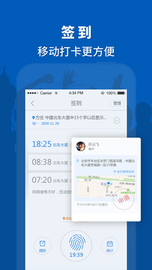 链信省钱  v4.0.3图3