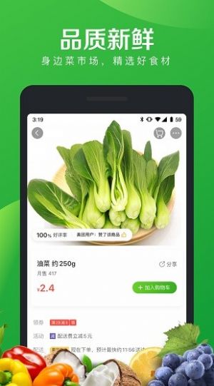 菜大全  v2.0.1图2