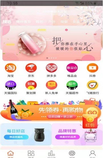 一起捞  v1.3.9图2