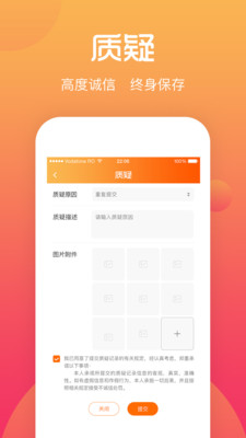 综评学生版  v3.0.6图2