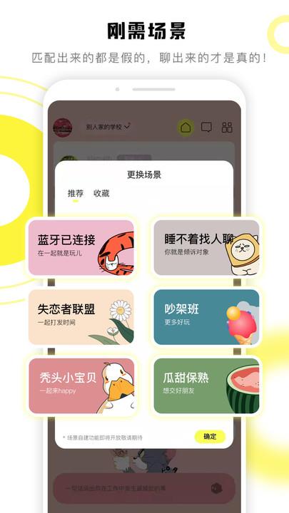 交个朋友  v1.8.1图2