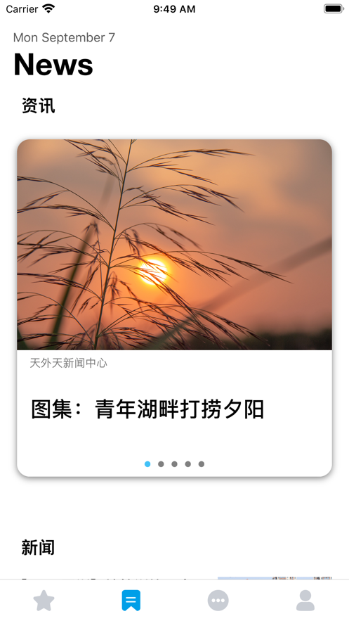 天津大学微北洋  v3.8.2图2