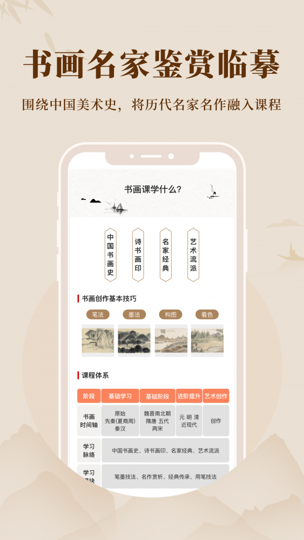 美术宝书画院  v1.0.1图2