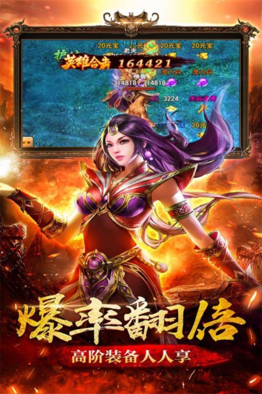 传奇小蜘蛛 单职业版  v1.0.0图2