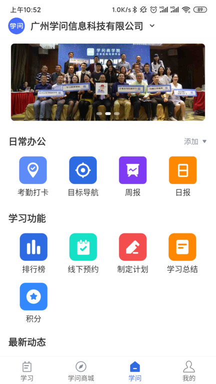 学问共享  v2.2.2图2