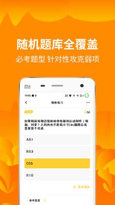 电梯安全管理题库  v2.0图2