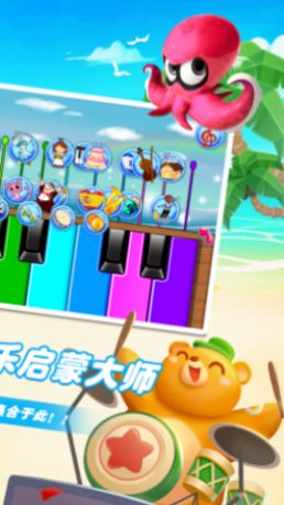 乐器小能手  v1.0.0图2