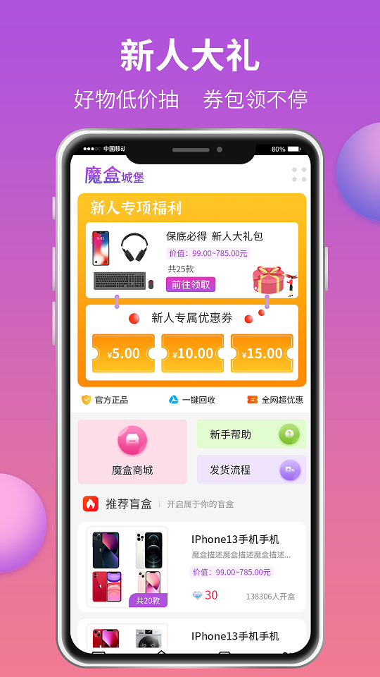 魔盒城堡  v1.0.0图3