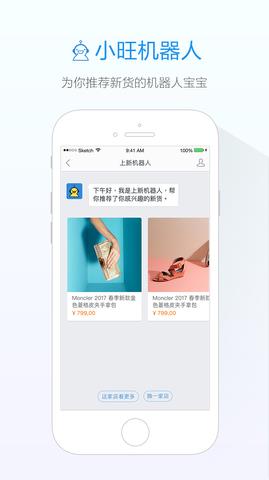 旺信  v4.5.7图1