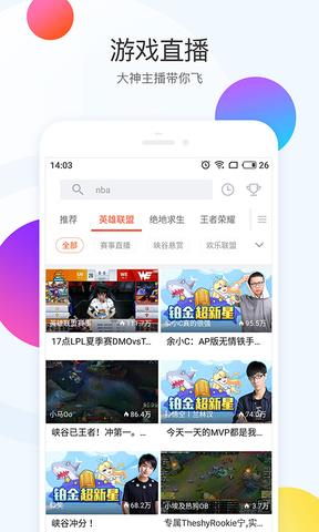 斗鱼极速版  v3.0.2图4