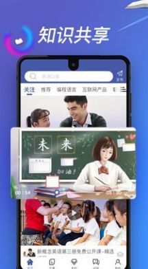 游子学堂  v2.1图2