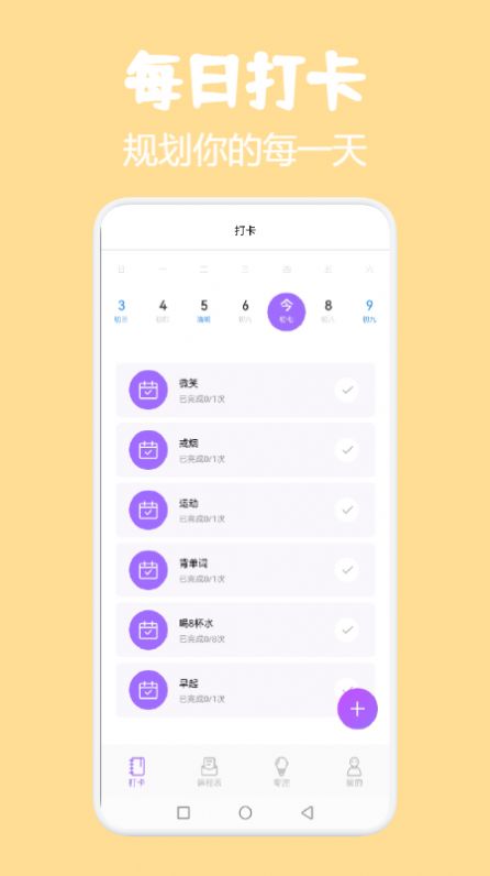 小熊课表  v1.1图3