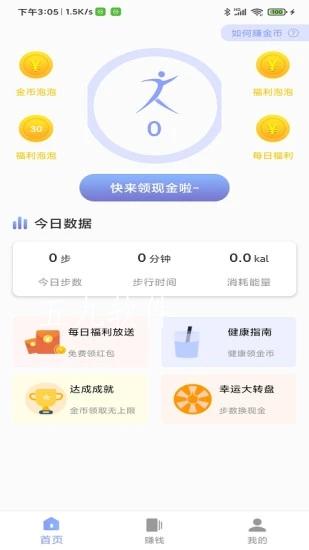 奥泰运动  v1.2.3图1