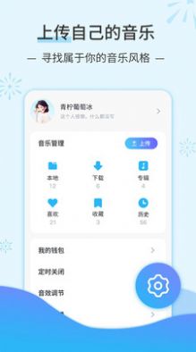 汽水音乐  v4.3.0图1