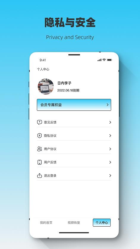 恢复大师极速恢复管家  v1.0.2图1